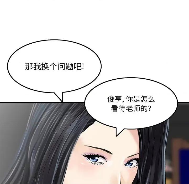 三个男人的女人 三个男人的女人-第 6 话 第59页