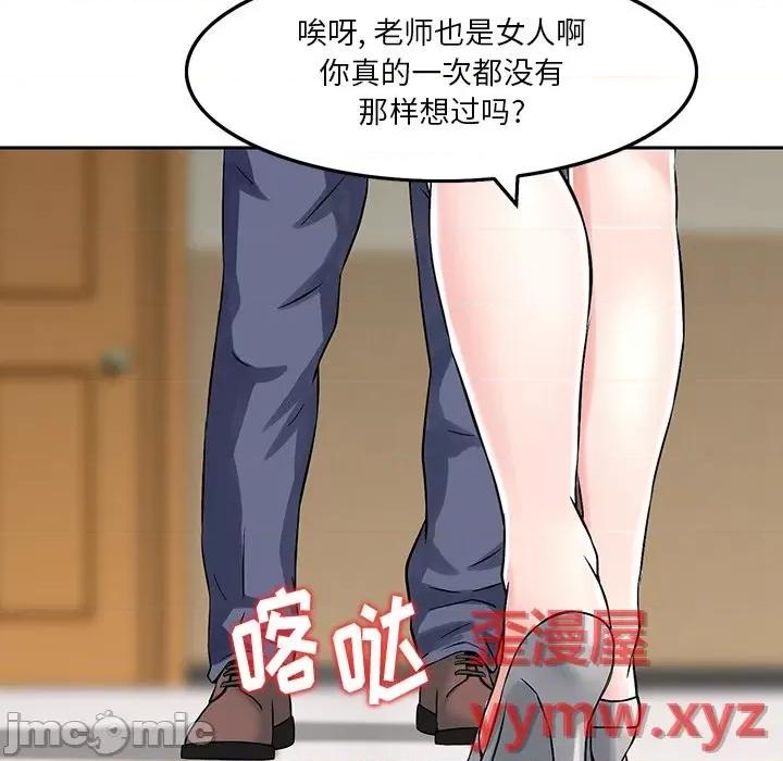 三个男人的女人 三个男人的女人-第 6 话 第65页