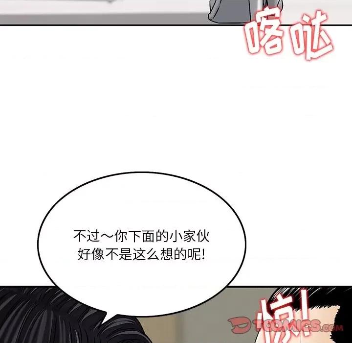 三个男人的女人 三个男人的女人-第 6 话 第66页
