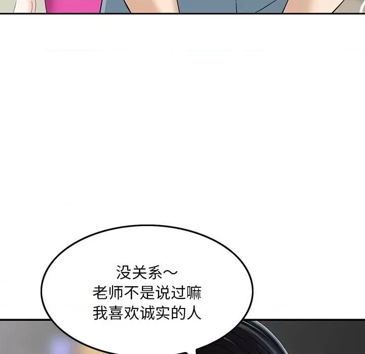 三个男人的女人 三个男人的女人-第 6 话 第71页