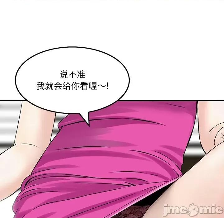 三个男人的女人 三个男人的女人-第 6 话 第75页