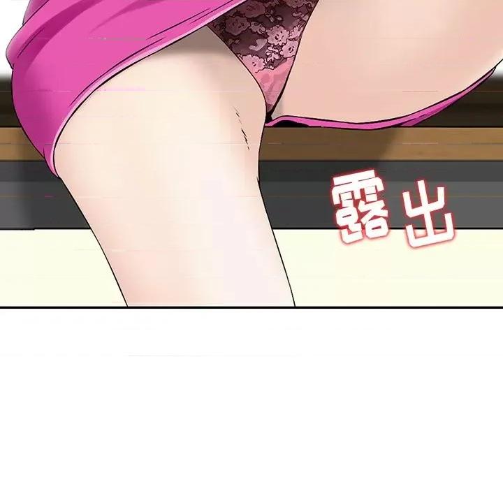三个男人的女人 三个男人的女人-第 6 话 第76页