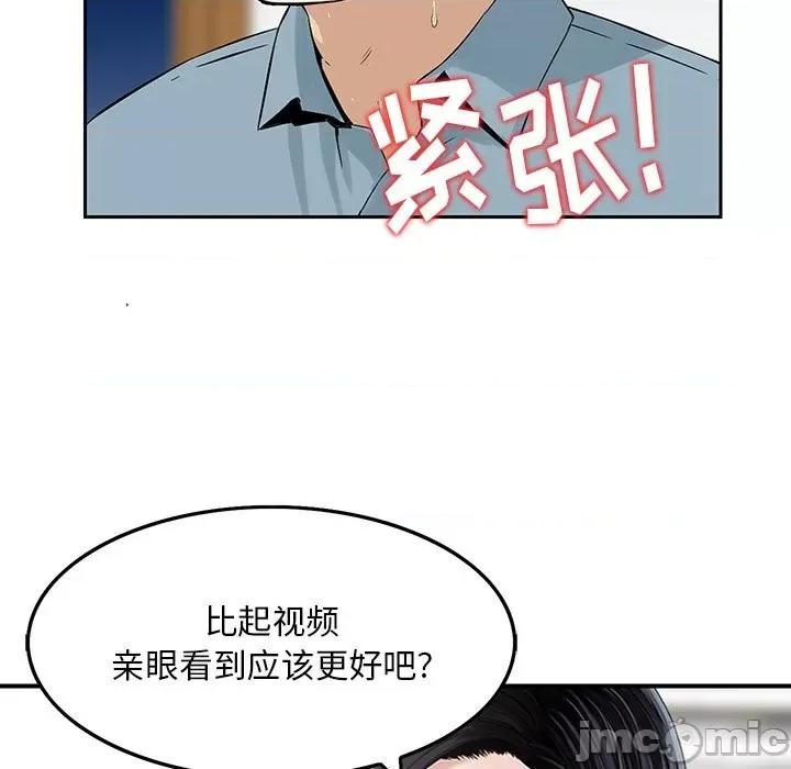 三个男人的女人 三个男人的女人-第 6 话 第80页