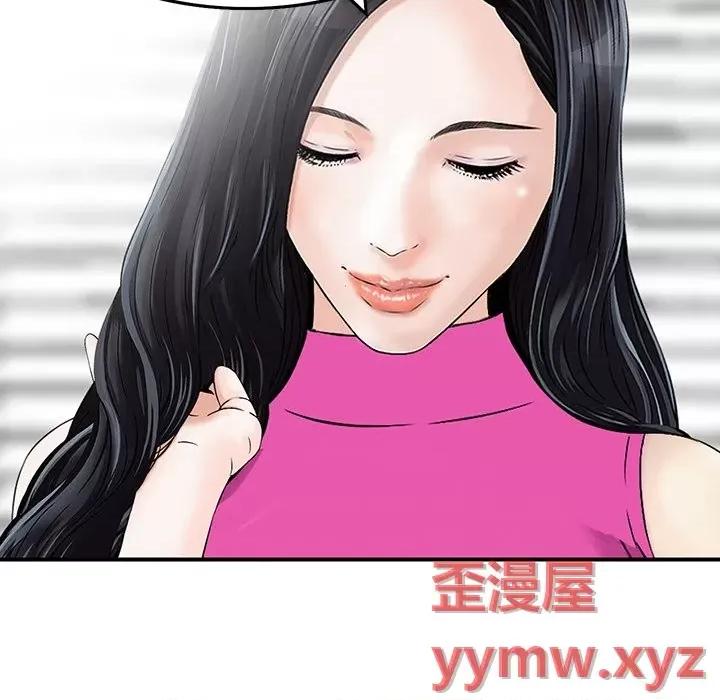 三个男人的女人 三个男人的女人-第 6 话 第81页