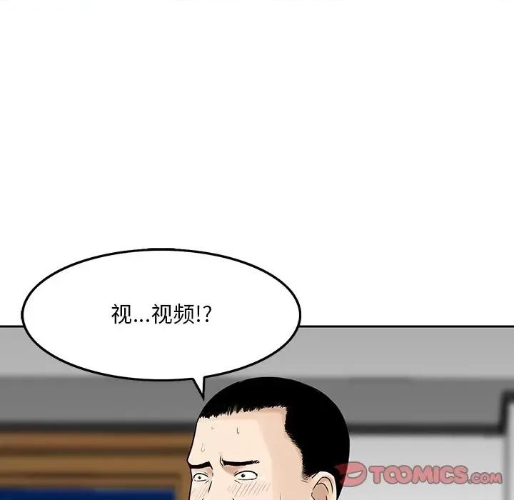 三个男人的女人 三个男人的女人-第 6 话 第82页