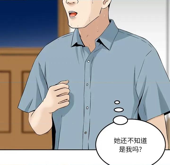 三个男人的女人 三个男人的女人-第 6 话 第83页