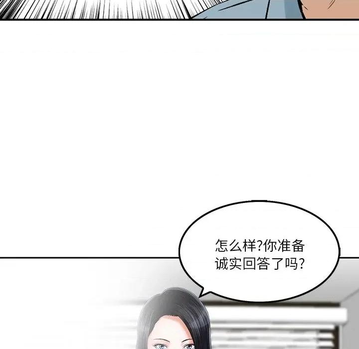 三个男人的女人 三个男人的女人-第 6 话 第89页