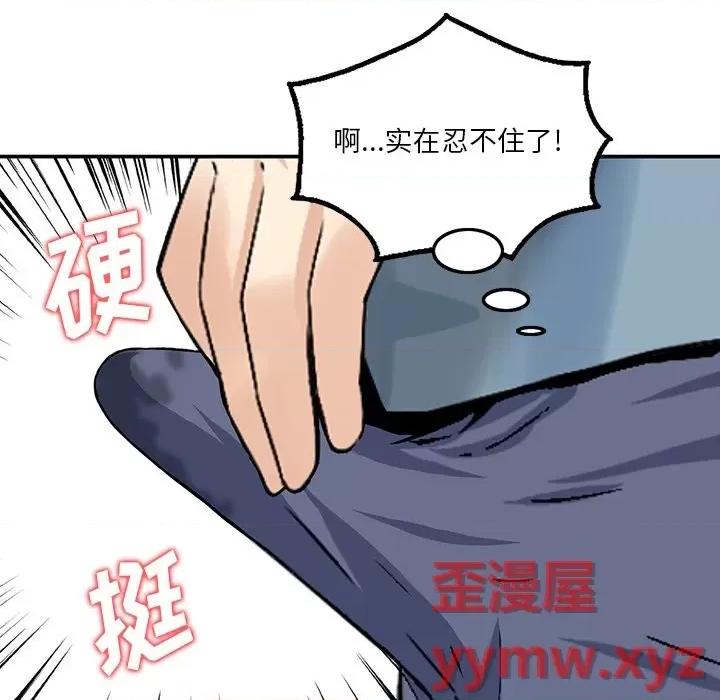 三个男人的女人 三个男人的女人-第 6 话 第92页
