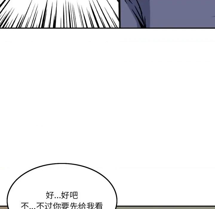 三个男人的女人 三个男人的女人-第 6 话 第93页