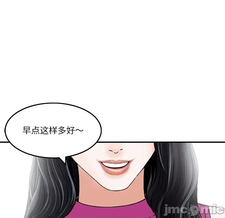 三个男人的女人 三个男人的女人-第 6 话 第95页