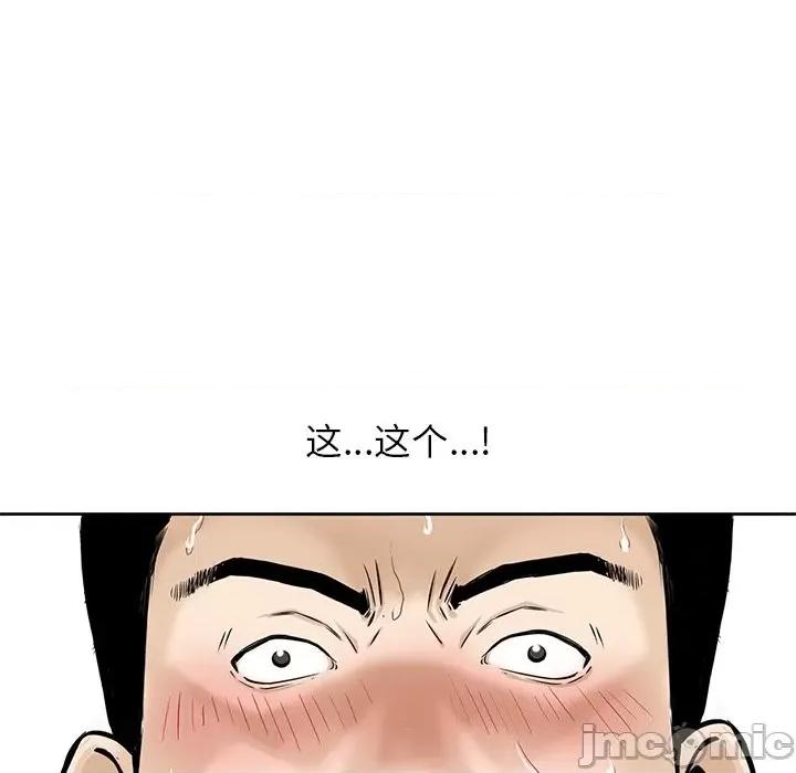 三个男人的女人 三个男人的女人-第 6 话 第100页