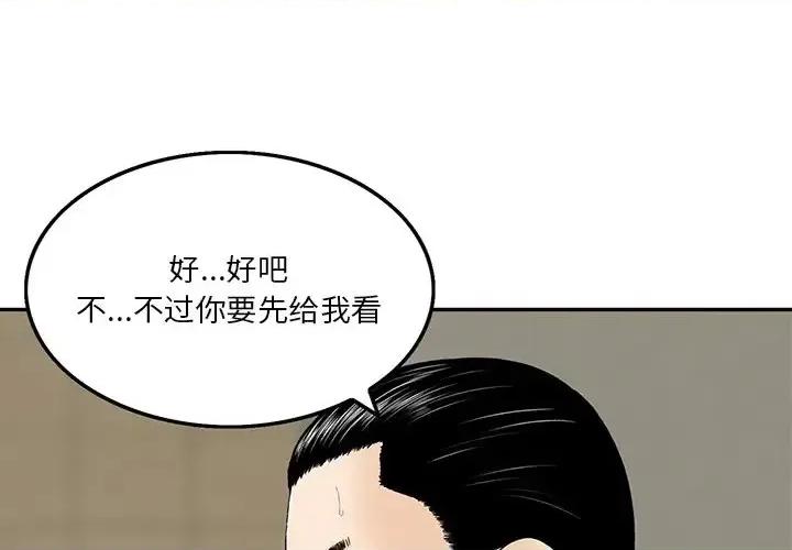 三个男人的女人 三个男人的女人-第 7 话 第1页