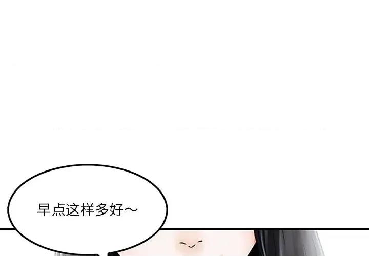 三个男人的女人 三个男人的女人-第 7 话 第3页