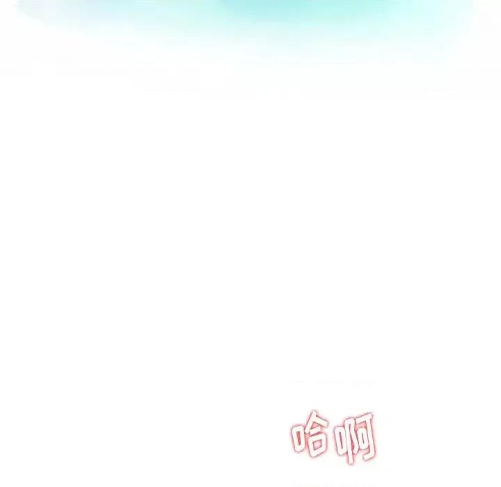 三个男人的女人 三个男人的女人-第 7 话 第12页