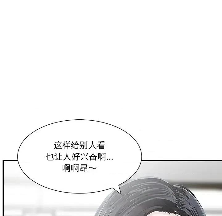 三个男人的女人 三个男人的女人-第 7 话 第14页