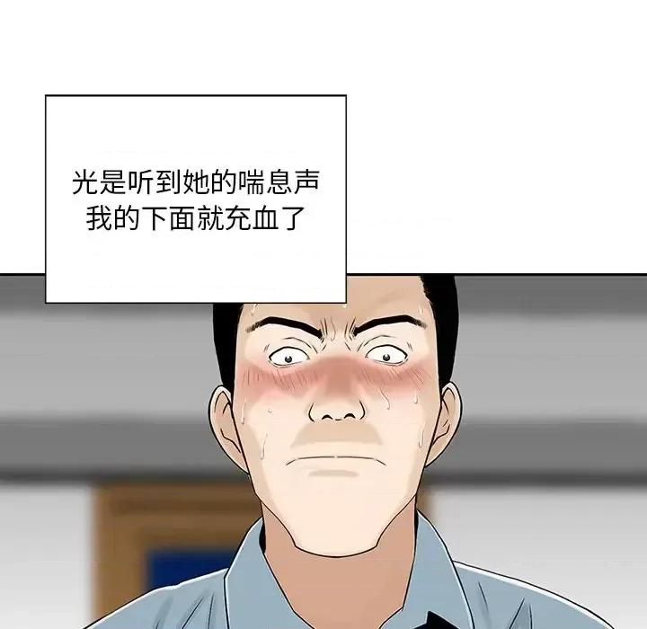 三个男人的女人 三个男人的女人-第 7 话 第18页