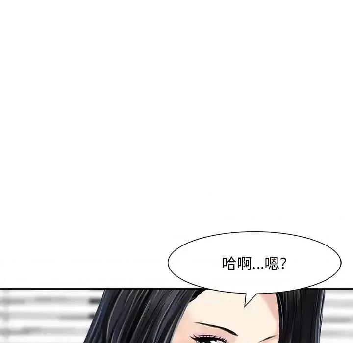 三个男人的女人 三个男人的女人-第 7 话 第23页