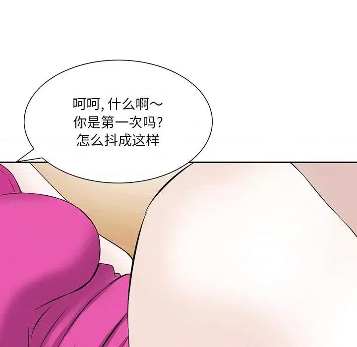 三个男人的女人 三个男人的女人-第 7 话 第33页