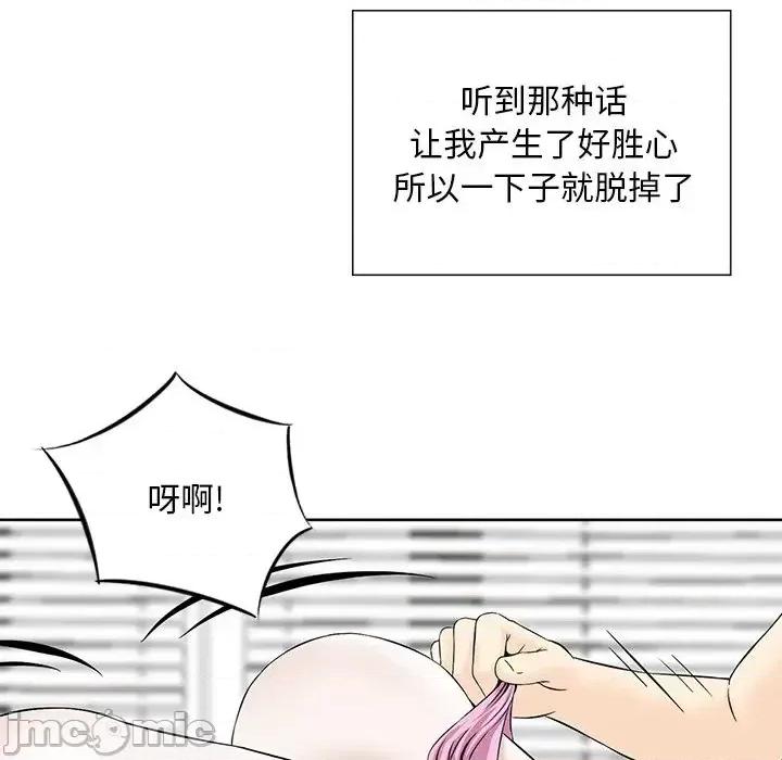 三个男人的女人 三个男人的女人-第 7 话 第35页
