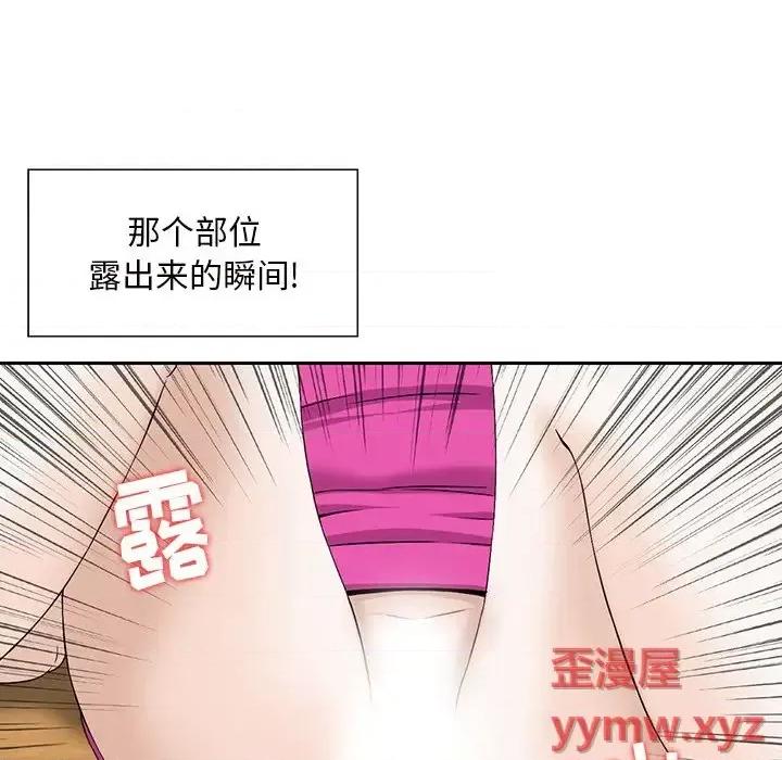 三个男人的女人 三个男人的女人-第 7 话 第37页