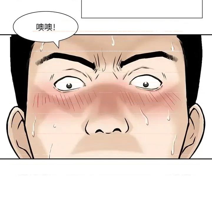 三个男人的女人 三个男人的女人-第 7 话 第39页