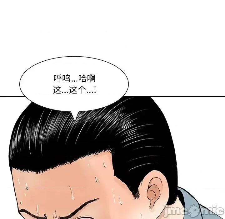 三个男人的女人 三个男人的女人-第 7 话 第40页