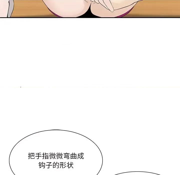 三个男人的女人 三个男人的女人-第 7 话 第54页