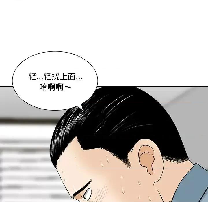三个男人的女人 三个男人的女人-第 7 话 第58页