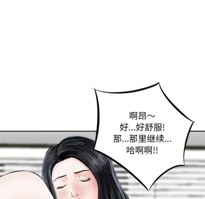 三个男人的女人 三个男人的女人-第 7 话 第62页