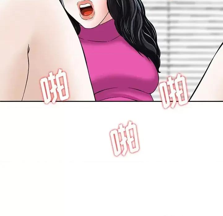 三个男人的女人 三个男人的女人-第 7 话 第63页