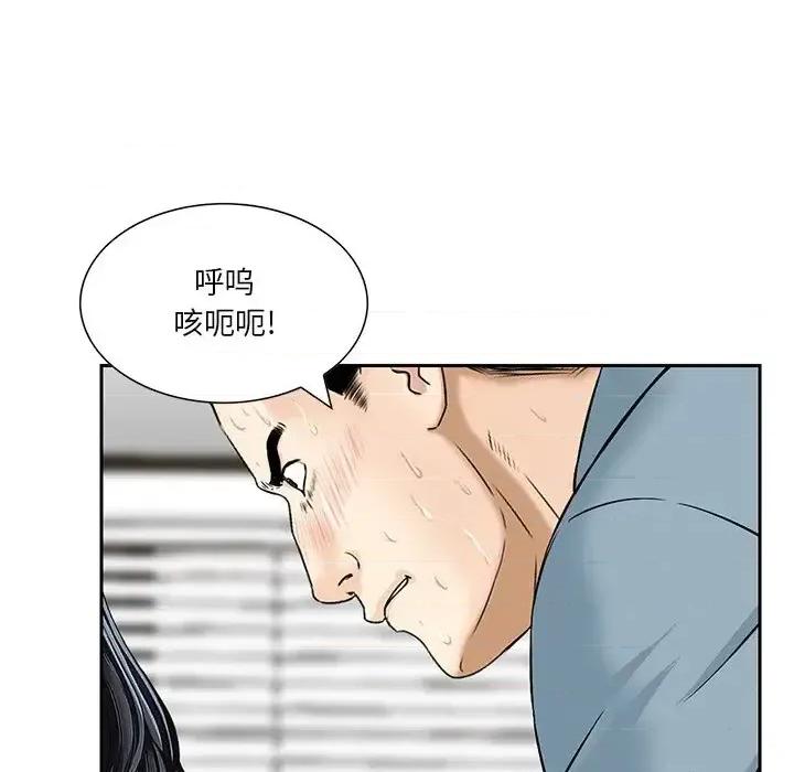 三个男人的女人 三个男人的女人-第 7 话 第64页