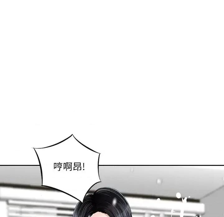 三个男人的女人 三个男人的女人-第 7 话 第72页