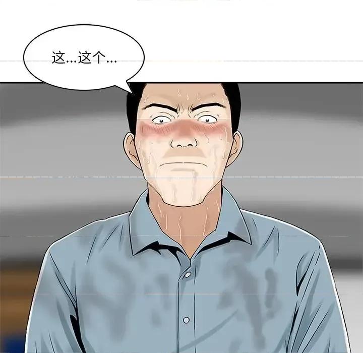 三个男人的女人 三个男人的女人-第 7 话 第76页