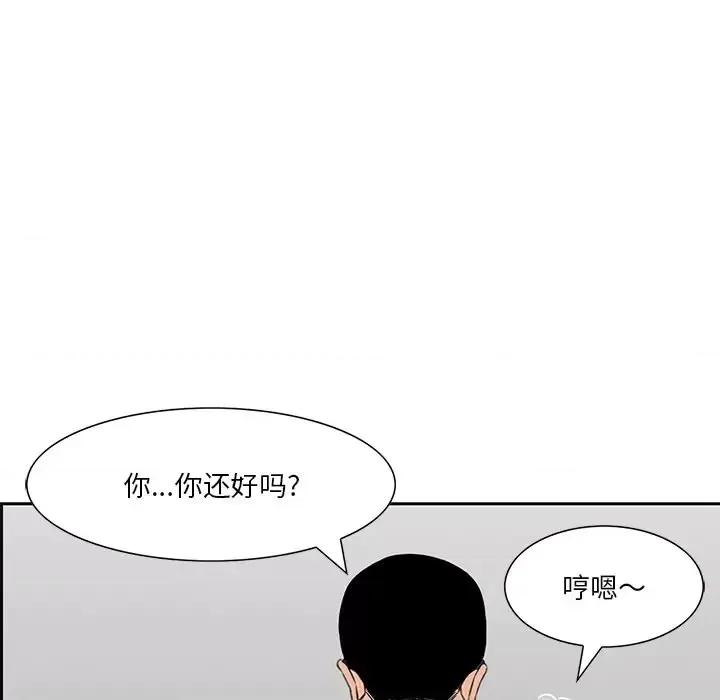 三个男人的女人 三个男人的女人-第 7 话 第79页