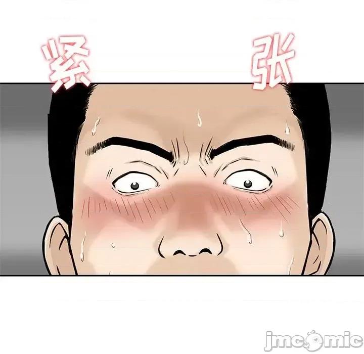 三个男人的女人 三个男人的女人-第 7 话 第85页