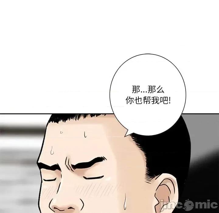 三个男人的女人 三个男人的女人-第 7 话 第90页