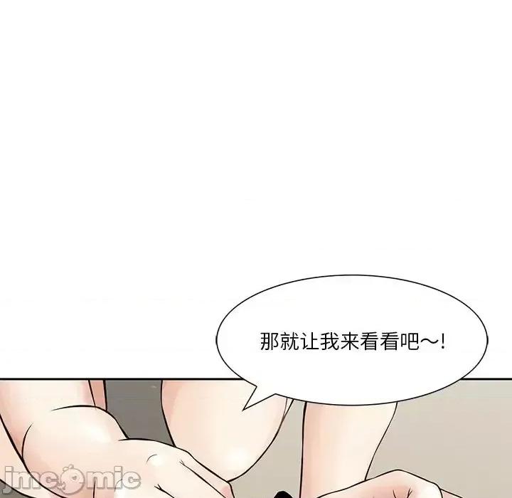 三个男人的女人 三个男人的女人-第 7 话 第95页