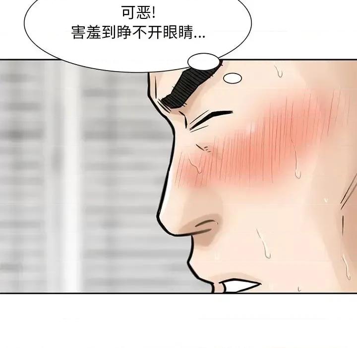 三个男人的女人 三个男人的女人-第 7 话 第97页