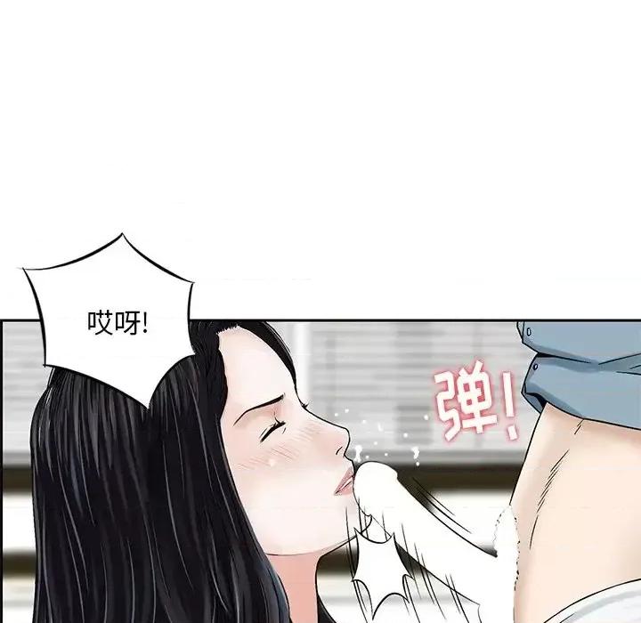三个男人的女人 三个男人的女人-第 7 话 第98页
