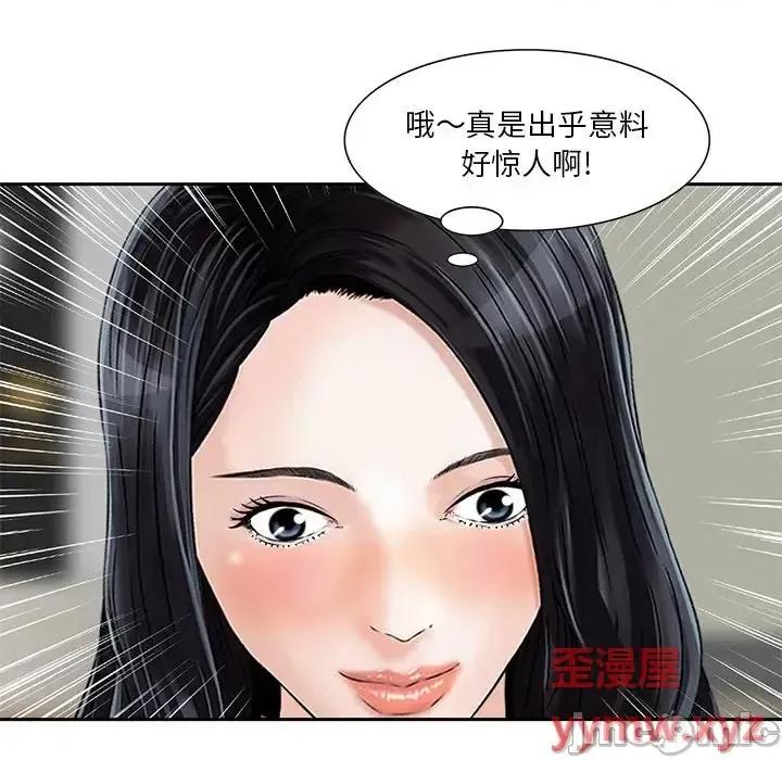 三个男人的女人 三个男人的女人-第 7 话 第100页