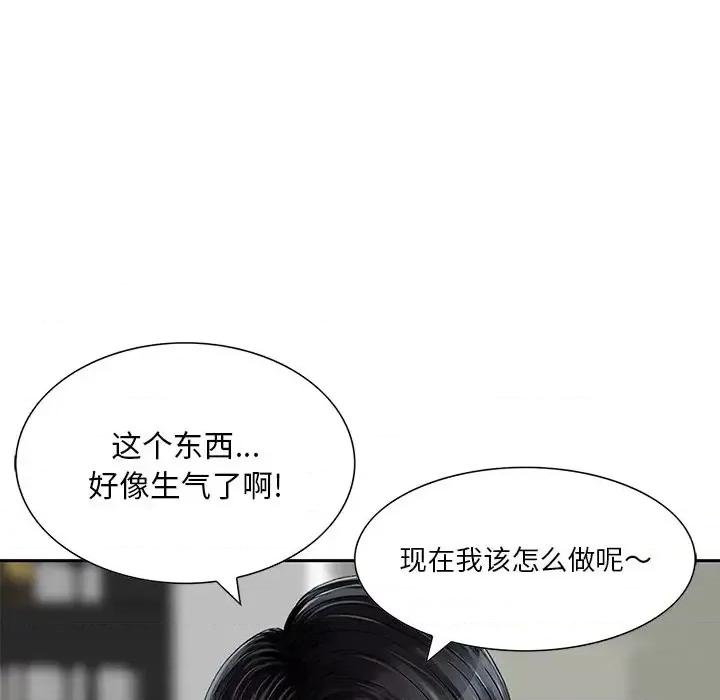 三个男人的女人 三个男人的女人-第 7 话 第101页