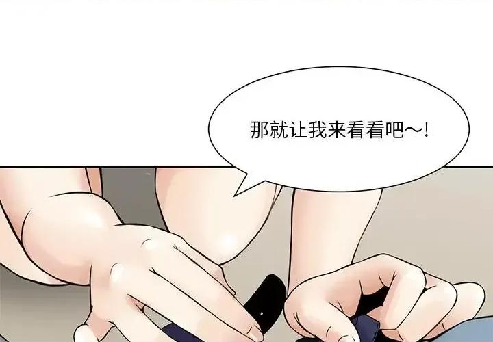 三个男人的女人 三个男人的女人-第 8 话 第1页