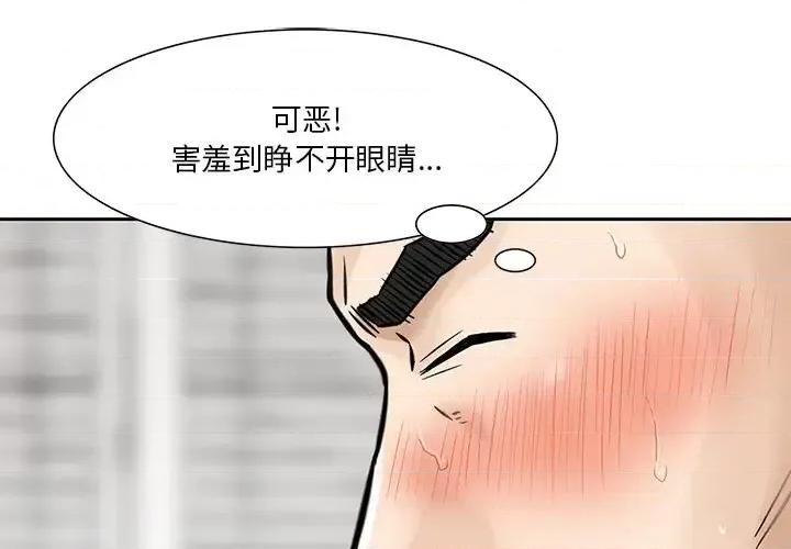 三个男人的女人 三个男人的女人-第 8 话 第3页
