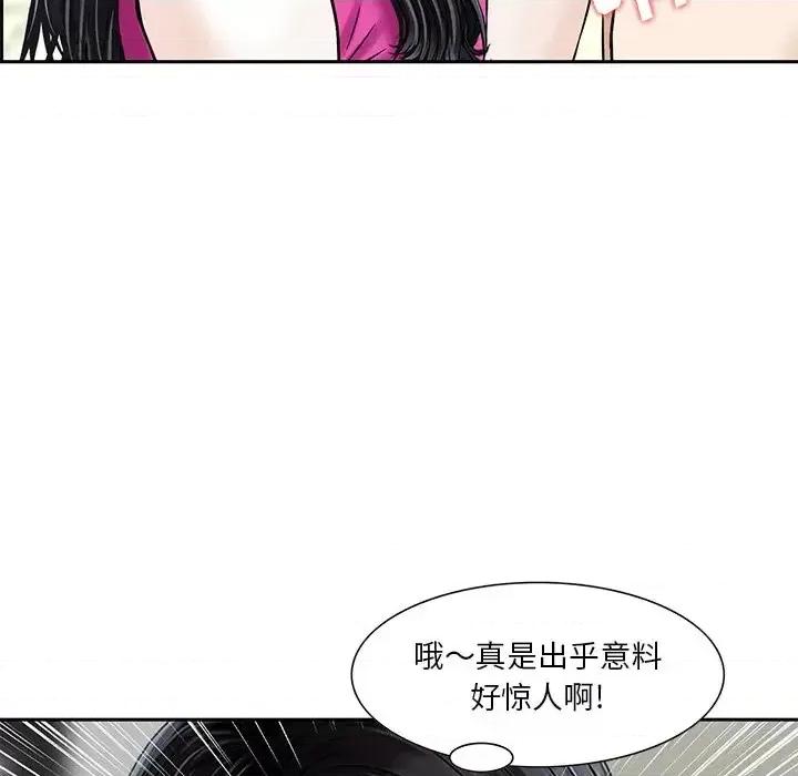 三个男人的女人 三个男人的女人-第 8 话 第6页