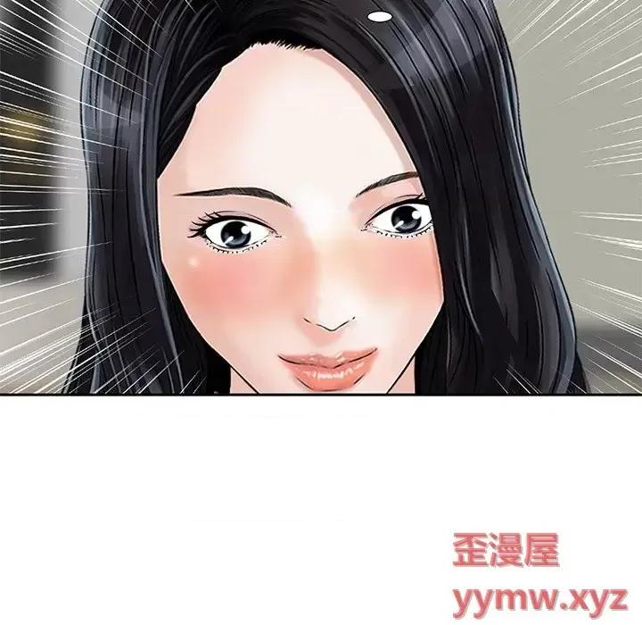 三个男人的女人 三个男人的女人-第 8 话 第7页