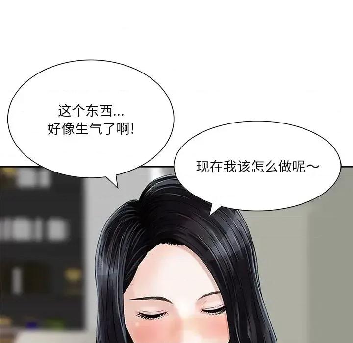 三个男人的女人 三个男人的女人-第 8 话 第8页