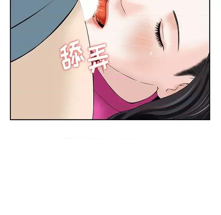 三个男人的女人 三个男人的女人-第 8 话 第13页
