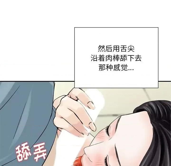 三个男人的女人 三个男人的女人-第 8 话 第14页
