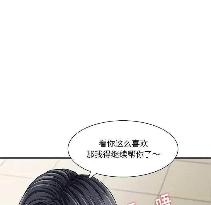 三个男人的女人 三个男人的女人-第 8 话 第19页