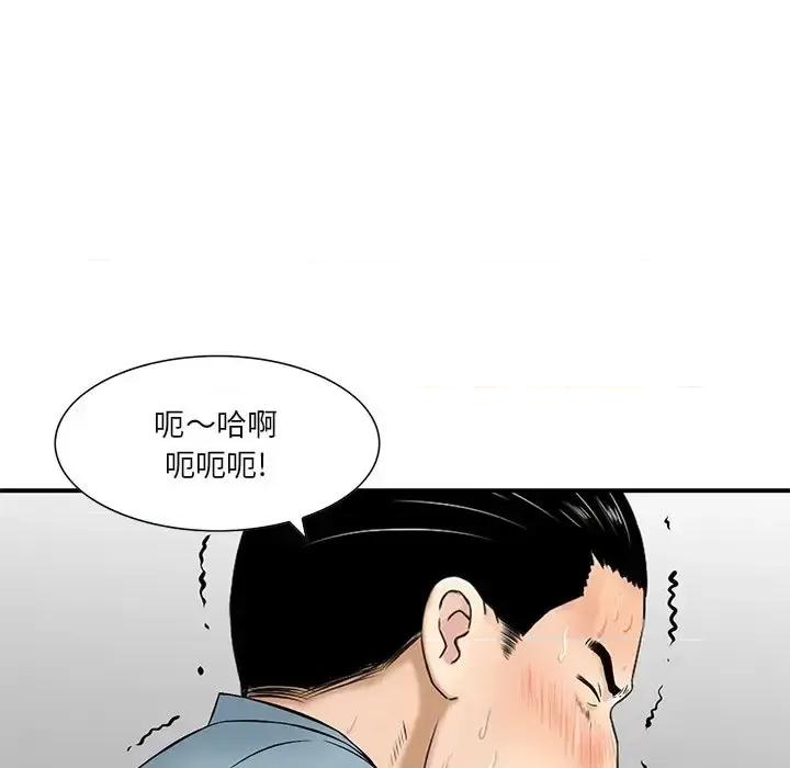 三个男人的女人 三个男人的女人-第 8 话 第21页